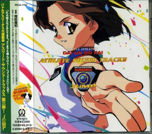 OLYMPIC「BATTLECARBO波響 3-54」 BATTLE ATHLETESS DAI UN DO KAI: ATHLETE SOUND TRACKS JUMP